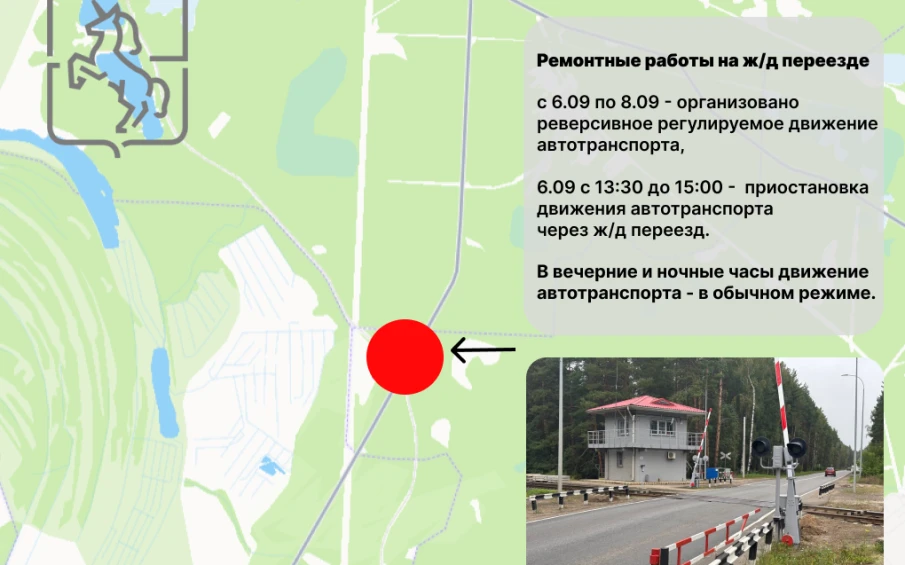С 6 по 8 сентября на участке автодороги «Выкса-Навашино» будет производиться ремонт железнодорожного переезда с участками примыкания автомобильной дороги